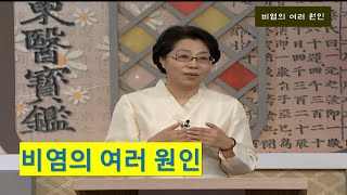 비염의 여러 원인the cause of rhinitis [upl. by Uriisa21]