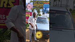 USED CAR SHOWROOM CARS TIRUPPURused car Tiruppur second carusedcar shorts shortvideocars [upl. by Kassey]