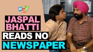 Jaspal Bhatti reads NO NEWSPAPER [upl. by Anoek]