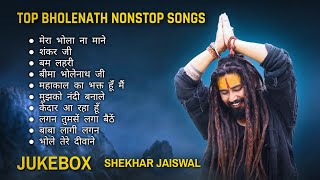 Top Bholenath Hit Song Of Shekhar Jaiswal  Nonstop Shiv Bhajan 2024  नॉनस्टॉप शिव भजन  Jukebox [upl. by Bowers]