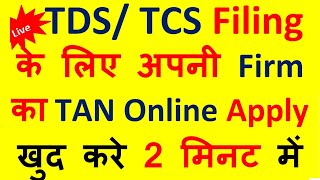 APPLY TAN ONLINE WITHOUT DocumentNew TAN Number Online Application 2022 TAN No Kaise Register Kare [upl. by Anuat303]