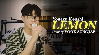 米津玄師 Yonezu Kenshi  Lemon Cover by YOOK SUNGJAE [upl. by Erna]