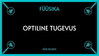 Optiline tugevus  FÜÜSIKA  KÕIK SELGEKS [upl. by Royce]