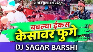 Bablya Ekas Kesavar Fuge Dj Sagar Barshi 2K19 [upl. by Spring735]