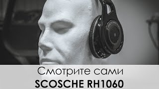 Обзор SCOSCHE RH1060  Американские наушники [upl. by Refenej]