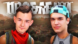 ПРОБЛЕМИ Fortnite w Steffonator [upl. by Price]