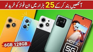 6GB  128GB 🔥 Top 5 Best Smartphone Under 25000 In Pakistan 2024⚡Best Phones Under 25000 [upl. by Gennie]