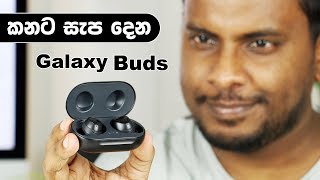 Galaxy Buds 🇱🇰 [upl. by Jillian]