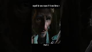 The BFG 2016 movie facts explainmovie storyflix [upl. by Woodman]