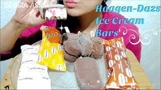 ASMR 咀嚼音 HäagenDazs Ice Cream Bars ハーゲンダッツアイスクリームバー 哈根達斯雪糕 하겐다즈 아이스크림바 EATING SOUND [upl. by Cati]