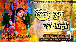 Leke Pooja Ki Thali Jot Man Ki Jaga Li Old Bhakti Song Dj Remix Rahul Music Mafia Mirzapur [upl. by Alphonse]