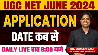 UGC NET JUNE 2024 application form Date   UGC NET Paper 1 ApnaProfessorOfficial [upl. by Ahsatniuq]