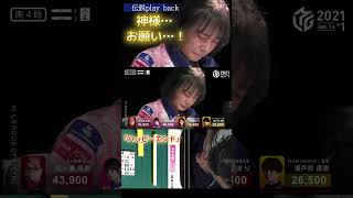 【M×Mリーグ】「ハッピーエンド」岡田紗佳 越年でTOPを取っていないのは私だけ…！握りしめた拳から想いが伝わる…！※岡田p本人が歌う「ハッピーエンド」はコメント欄からどうぞ！ [upl. by Mickey]