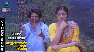 Vetkamai Irukkuthu Songs HD Paar Magaley Paar [upl. by Anihpesoj806]