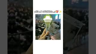 Others Lightstick Vs our Lightstick 😩🎀 bts btskpop btsarmy [upl. by Ynoyrb]