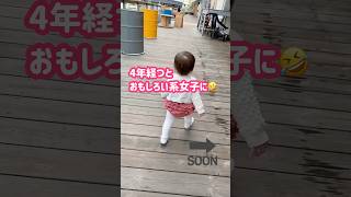 子どもの成長💓よちよちベビーも4年経つと焼き鳥大好き女子に🥹 大家族 よちよち歩き 大家族ママ 7人兄弟 子どもの成長 タグボート 大正区 子連れおでかけ [upl. by King]