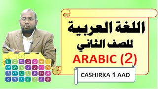 Carabi  Arabic Galas 2 Cashirka 1 aad Caamir Axmed Mayow [upl. by Araf]