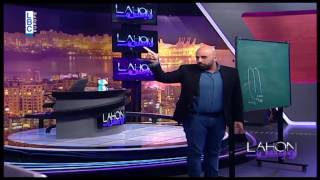 Lahon W Bass  Episode 25  شرح سلسلة الرتب و الرواتب و الجنون ضرب [upl. by Rebbecca]