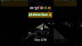 Day 230 waking up 5 Am Brahm muhurat challenge minivlog hanuman jaishreeram subscribe hindu [upl. by Elynad]