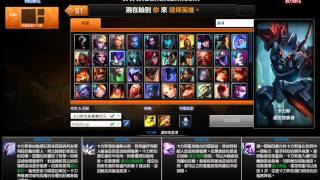 League of Legends 一般對戰 選角音樂 [upl. by Ennoved]