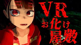 【絶叫】めっちゃ怖いVRお化け屋敷『魔冥鳴村』に行こう！【ハロウィン】 [upl. by Enaed]