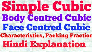 simple cubic body centered cubic face centered cubic hindi [upl. by Mackenzie446]