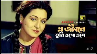 E Jibone Tumi Ele  Bangla Movie Song  Shabana amp Alamgir  Anupam Movie Songs  HD [upl. by Acinnod71]