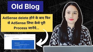 AdSense deleted by mistake  How to Get AdSense Approval on Old Blog again 2024 [upl. by Hgiellek]