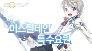 Closers Misteltein Special Agent Trailer [upl. by Aicelf774]