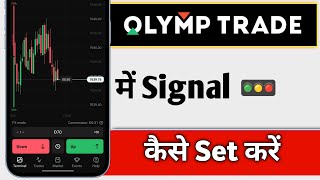 Olymp Trade Me Signal Kaise Set Kare Olymp Trade Signal Set [upl. by Robinette927]