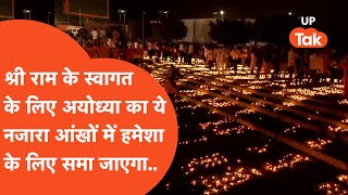 Ayodhya Diwali 2023  अयोध्या का ये नजारा नहीं देखा तो क्या देखा  Yogi Adityanath [upl. by Bose]