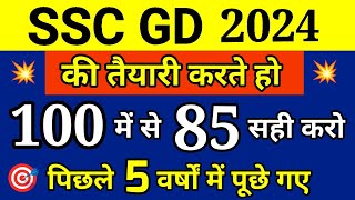 SSC GD 202324  SSC GD Previous Year Question Paper Pdf  SSC GD Gk Marathon Class 202324 [upl. by Leinto]