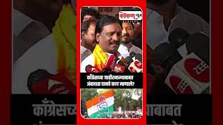 Ambadas Danve On Congress Jahirnama  काँग्रेसच्या जाहीरनाम्याबाबत अंबादास दानवे काय म्हणाले [upl. by Eiramesor320]