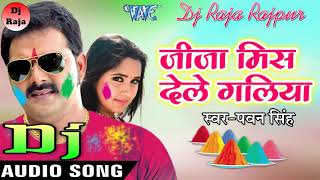 जबर्दस्तहोलीMix  Jija Mis Dele Galiya  PawanSingh  Dj Raja Rajpur [upl. by Terrye]