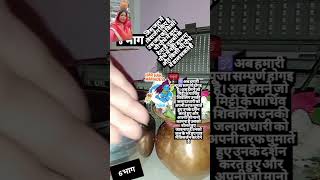 🕉️ पार्थिव शिवलिंग में अवधूत दरसनी बाबा रंग रूप🪔🌹🐛 [upl. by Karissa]