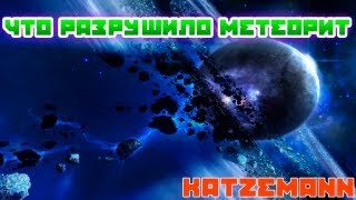 Что разрушило Челябинский метеорит ufo Chelyabinsk meteorite [upl. by Eilahtan]