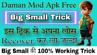 Big Small New 100 Working Trick  Period Number Trick  Daman App Ka Hack Free daman [upl. by Gowrie152]