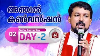 Anchal Convention Day 2 Fr Daniel Poovannathil [upl. by Otir]