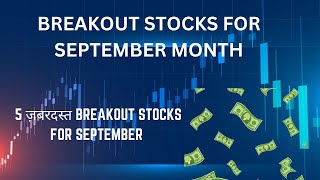 BREAKOUT SWING STOCKS FOR THIS WEEK 16 SEP  SWING STOCKS FOR SEPTEMBER  BREAKOUT STOCKS [upl. by Madaras]