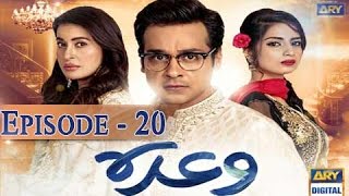 Waada Ep  20  22nd March 2017  ARY Digital Drama [upl. by Constancy]