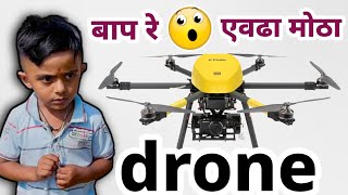 उसावर औषध फवारणारे drone पाहून माऊली घाबरला 🫢drone dronevideo drones [upl. by Forkey]