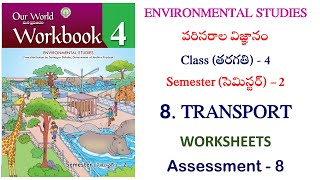 TRANSPORT  Class తరగతి  4 EVS  WORKSHEETS  Assessment  8 [upl. by Toll]