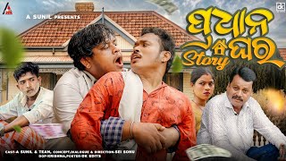 Pradhana Ghara Story  A Sunil  Official  Full Video 4K  A Sunil Comedy  Sudipta [upl. by Dryden676]