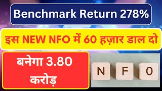 BEST NEW NFO  Best NFO to Invest in 2024  New NFO Mutual Funds 2024 [upl. by Corotto]