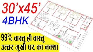 30x45 North Facing House Plans per Vastu  1350 Sqft  150 Gaj 30 by 45 ka Naksha 30x45 House Plan [upl. by Anitram]