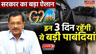 G20 Summit News LIVE G20 की सुरक्षा को मद्देनजर रखते हुए दिल्ली में लगेंगी ये पाबंदियां  G20 [upl. by Arotahs953]