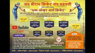 Jay Shri Ram Cricket Sangh Vadavali 2023  Kandivali [upl. by Suivatram]