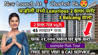 Luxurious 2 BHK Flat in Charholi  New Lounch Project in Charholiflatforsale 2bhk charholi 1k [upl. by Einnahc]