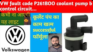 VW fault code P261BOO coolant pump remove to ECM [upl. by Presber]