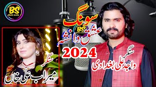 ISHQ DA NASHA  Wajid Ali Baghdadi Duet Meerab Ali Khan  Nashai Song 2024  BHATTI STUDIO [upl. by Marcile]